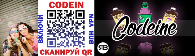 Codein напиток Lean (лин)  darknet как зайти  Мензелинск 