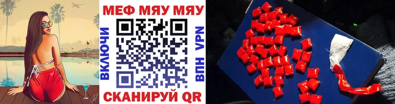 Мефедрон VHQ  площадка клад  Мензелинск  omg ссылка 